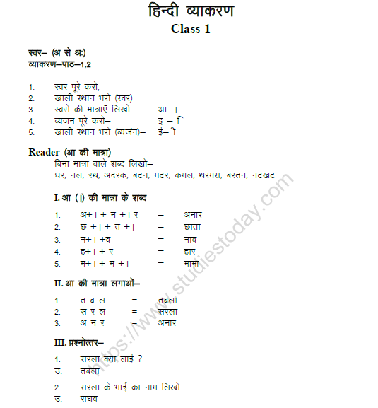 Cbse class 1 hindi practice worksheet set 44